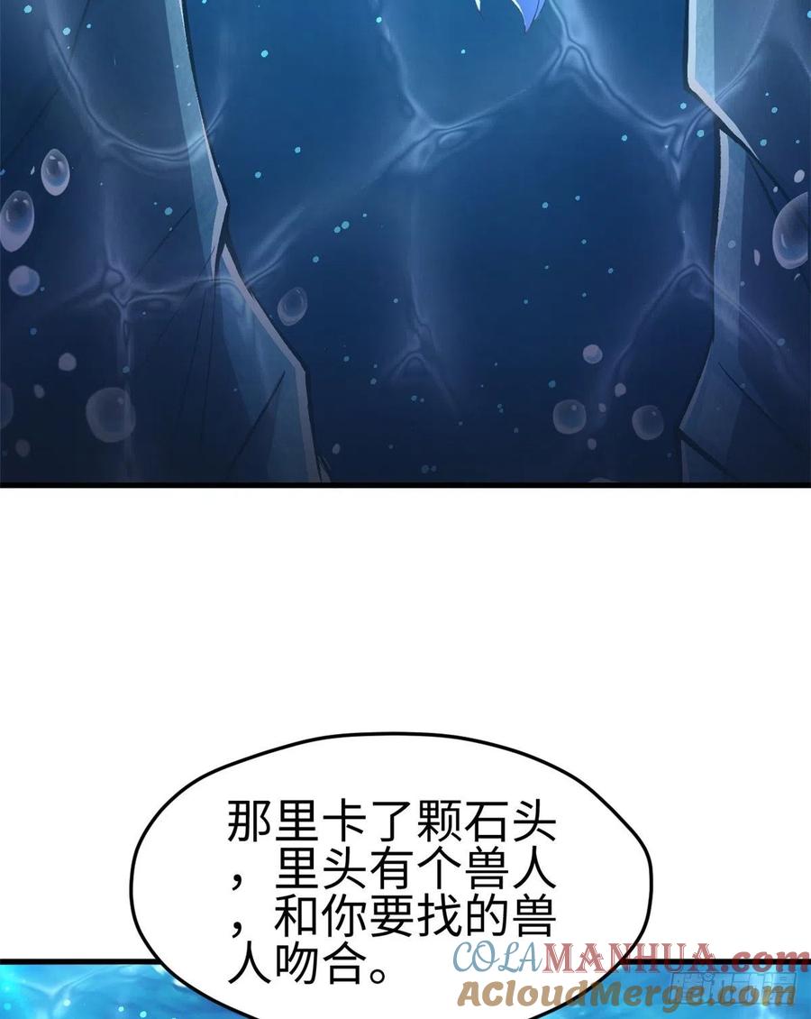 第223话-白箐箐的异世界冒险-白箐箐1（第4张）