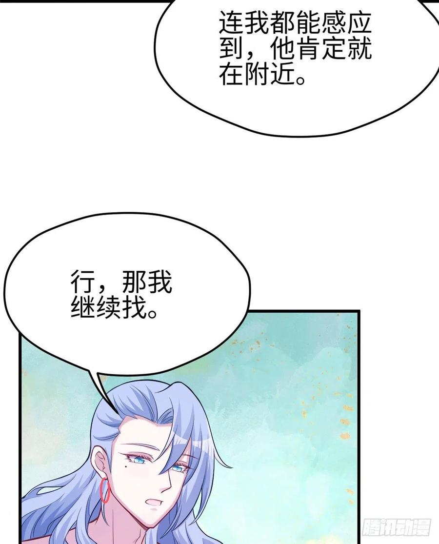 第223话-白箐箐的异世界冒险-白箐箐1（第27张）