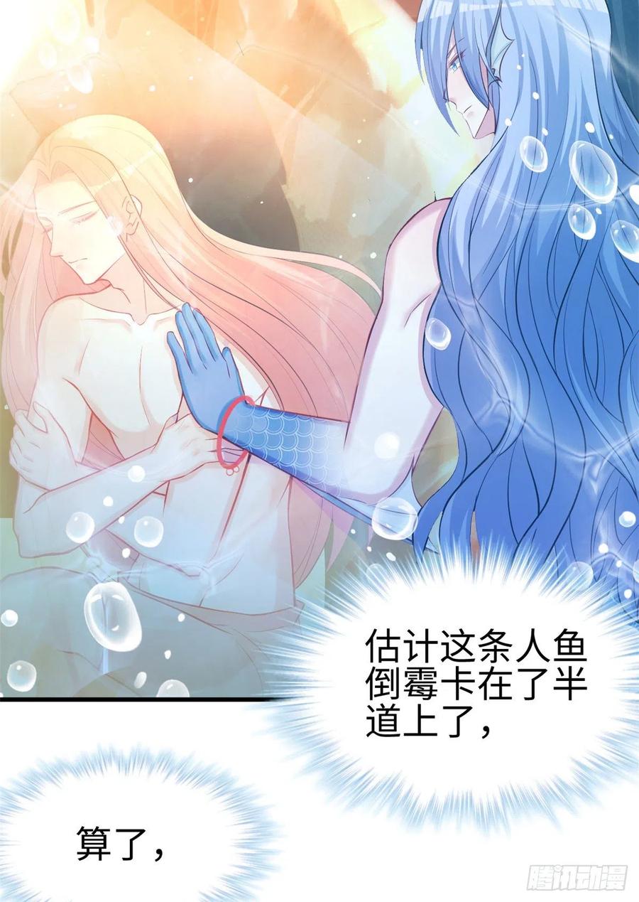 第223话-白箐箐的异世界冒险-白箐箐1（第18张）