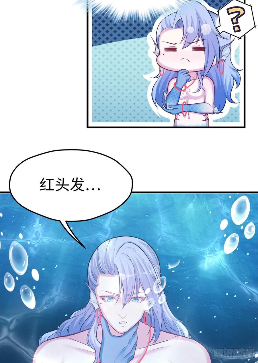 第223话-白箐箐的异世界冒险-白箐箐1（第11张）