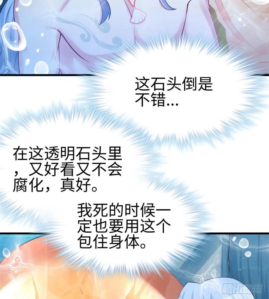 第223话-白箐箐的异世界冒险-白箐箐1（第17张）