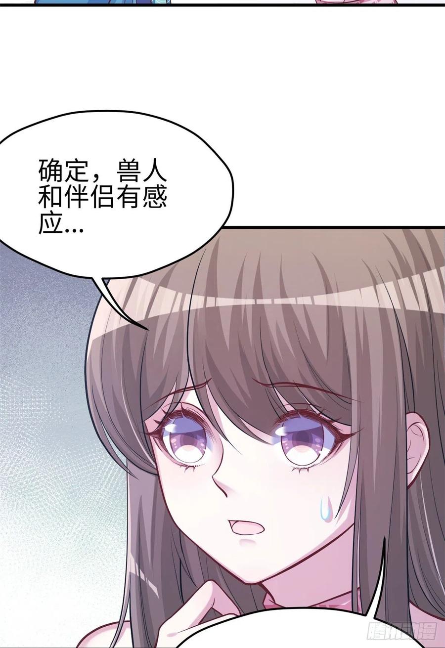 第223话-白箐箐的异世界冒险-白箐箐1（第26张）