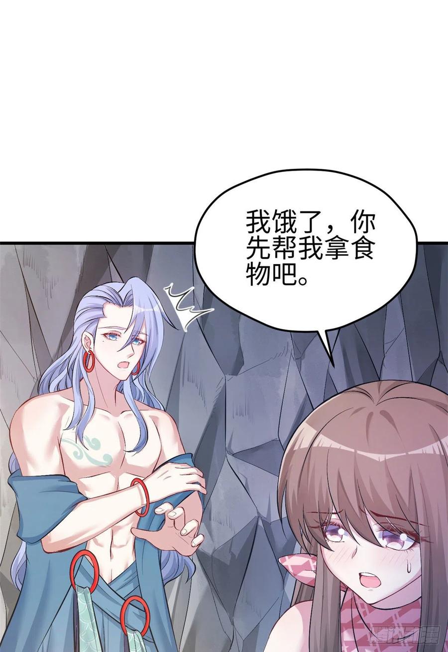第224话-白箐箐的异世界冒险-白箐箐1（第12张）