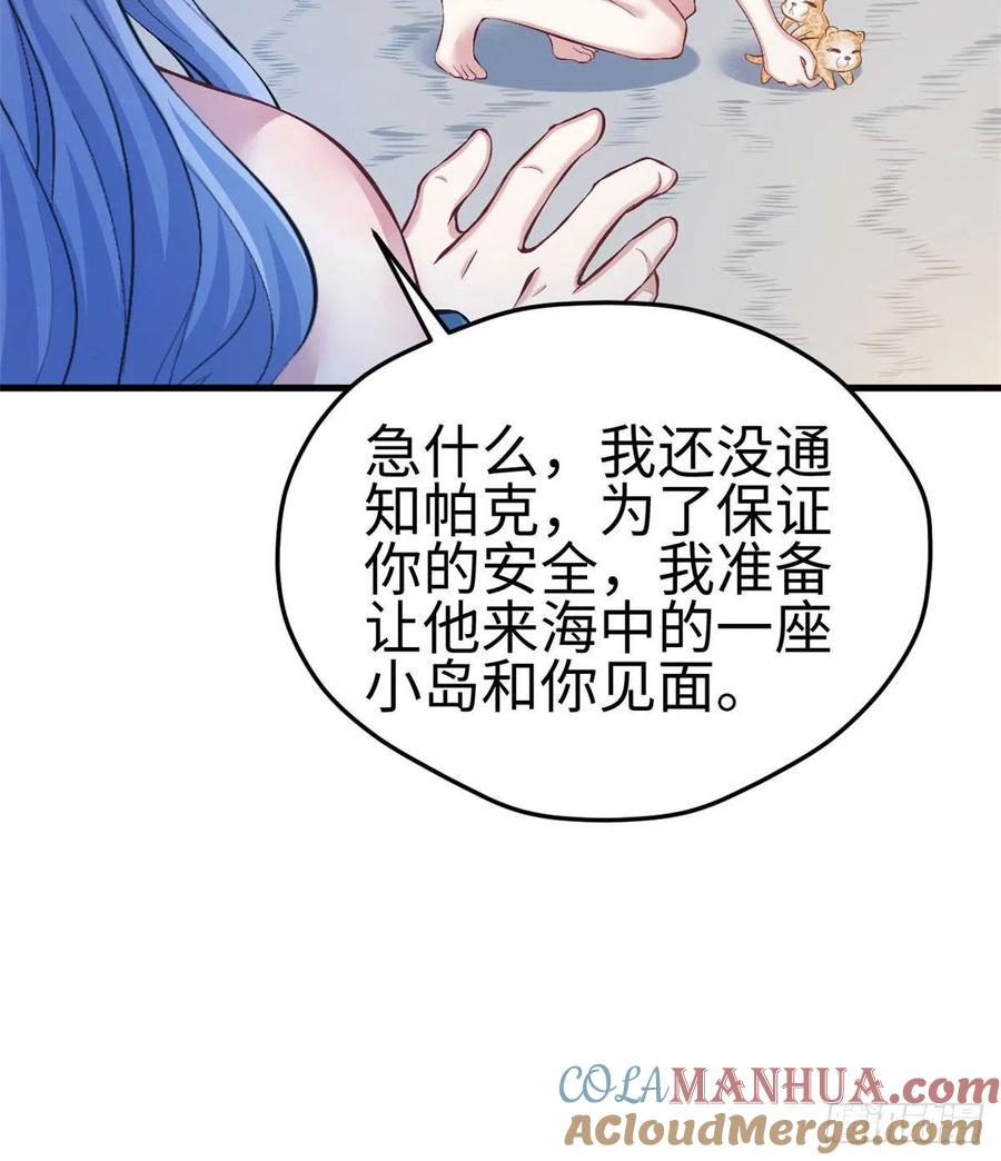第224话-白箐箐的异世界冒险-白箐箐1（第19张）