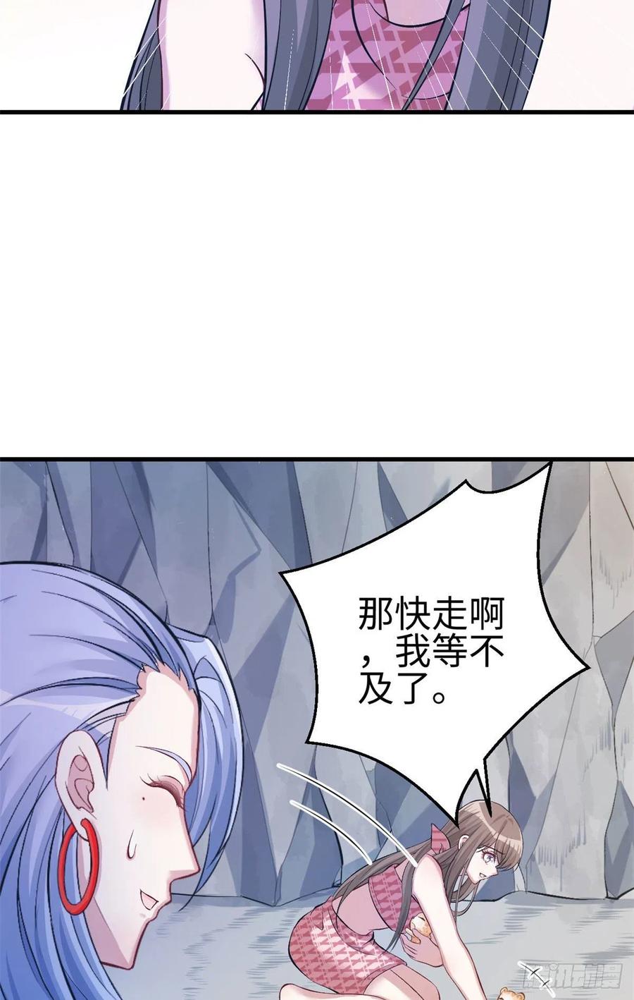 第224话-白箐箐的异世界冒险-白箐箐1（第18张）
