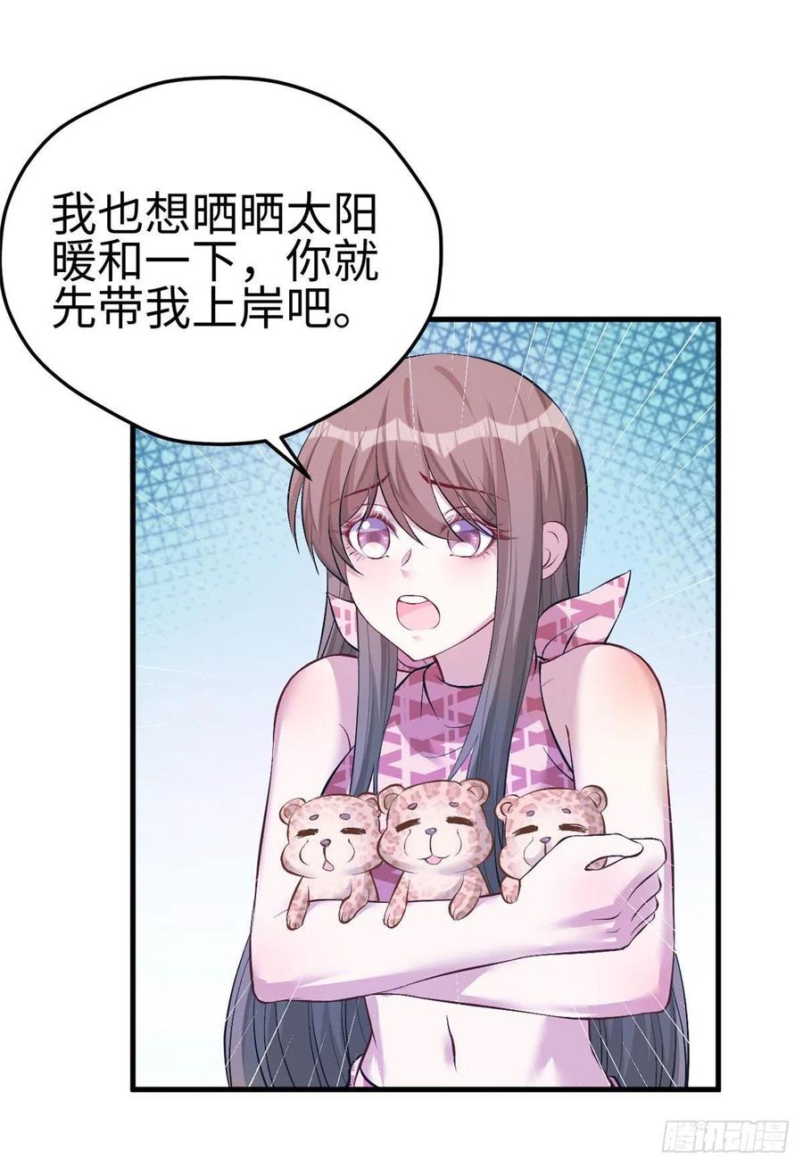 第224话-白箐箐的异世界冒险-白箐箐1（第20张）