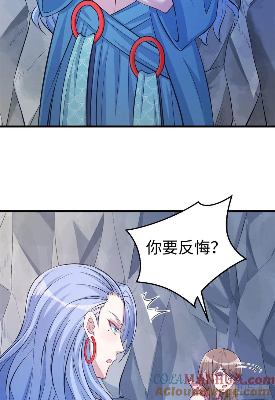第224话-白箐箐的异世界冒险-白箐箐1（第15张）