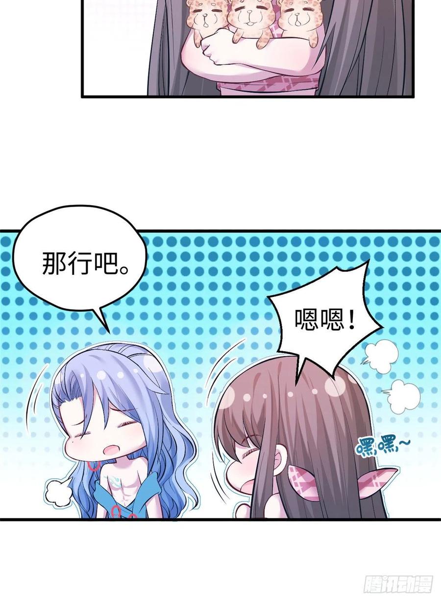第224话-白箐箐的异世界冒险-白箐箐1（第22张）