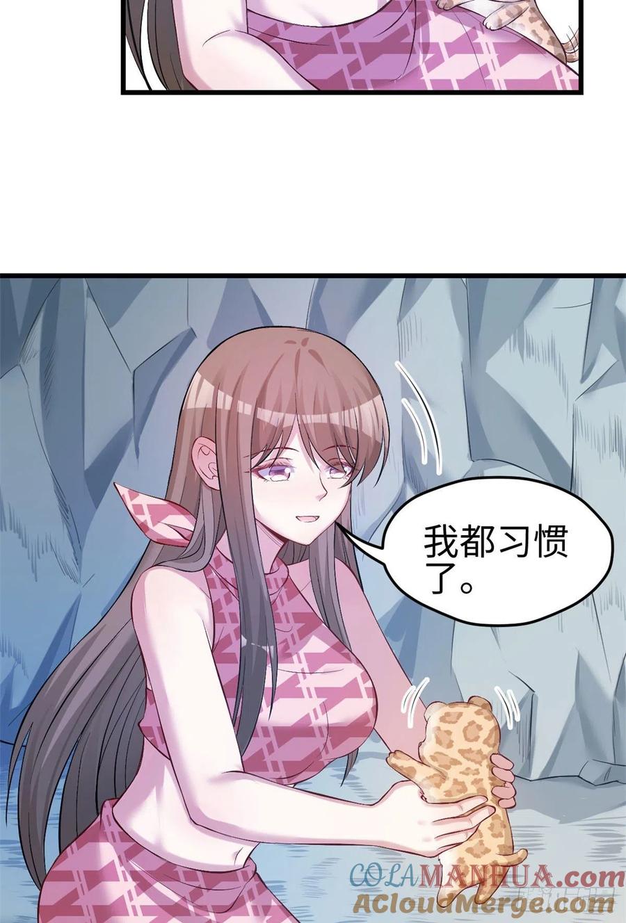 第224话-白箐箐的异世界冒险-白箐箐1（第9张）