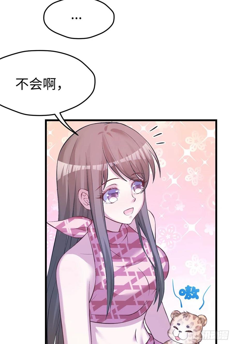 第224话-白箐箐的异世界冒险-白箐箐1（第8张）