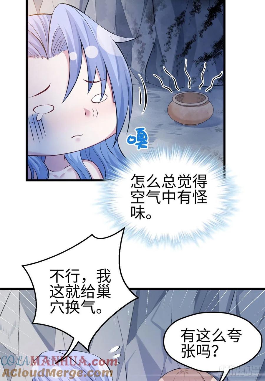 第224话-白箐箐的异世界冒险-白箐箐1（第5张）