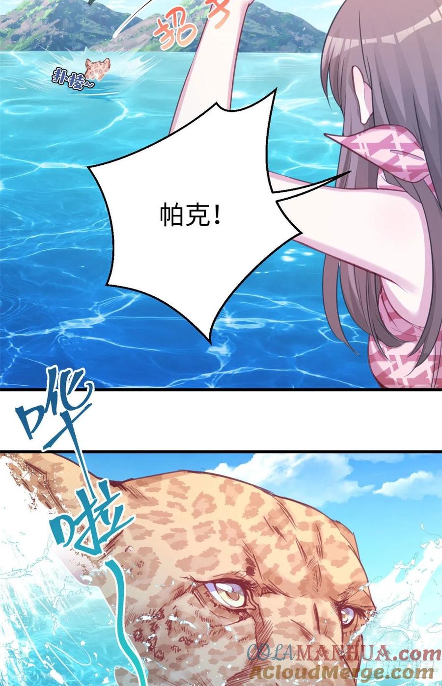 第225话-白箐箐的异世界冒险-白箐箐1（第15张）