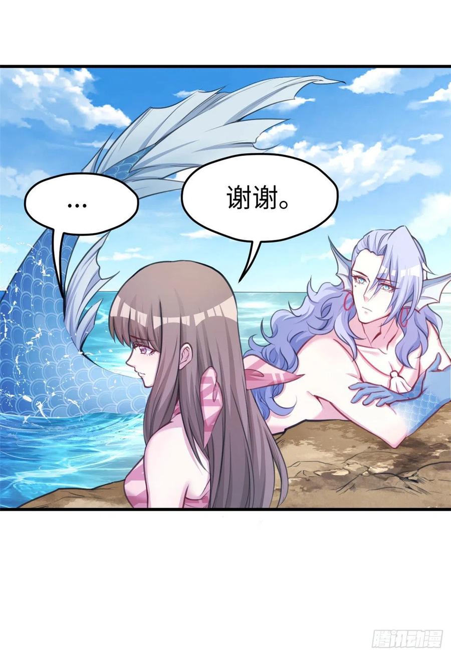 第225话-白箐箐的异世界冒险-白箐箐1（第20张）