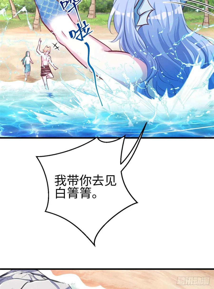 第225话-白箐箐的异世界冒险-白箐箐1（第8张）