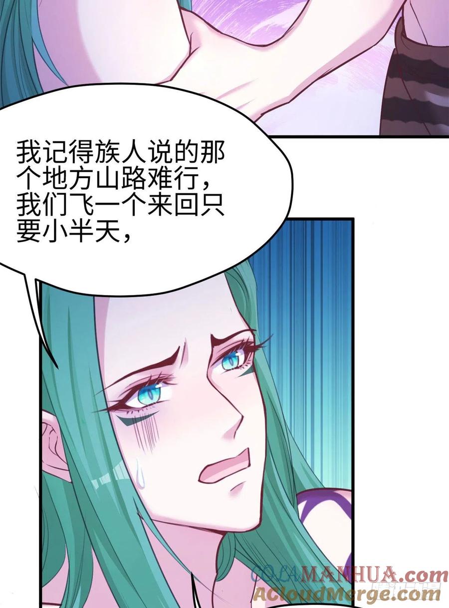 第225话-白箐箐的异世界冒险-白箐箐1（第3张）