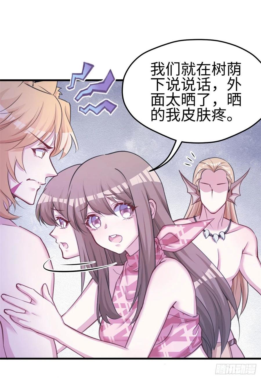 第225话-白箐箐的异世界冒险-白箐箐1（第28张）