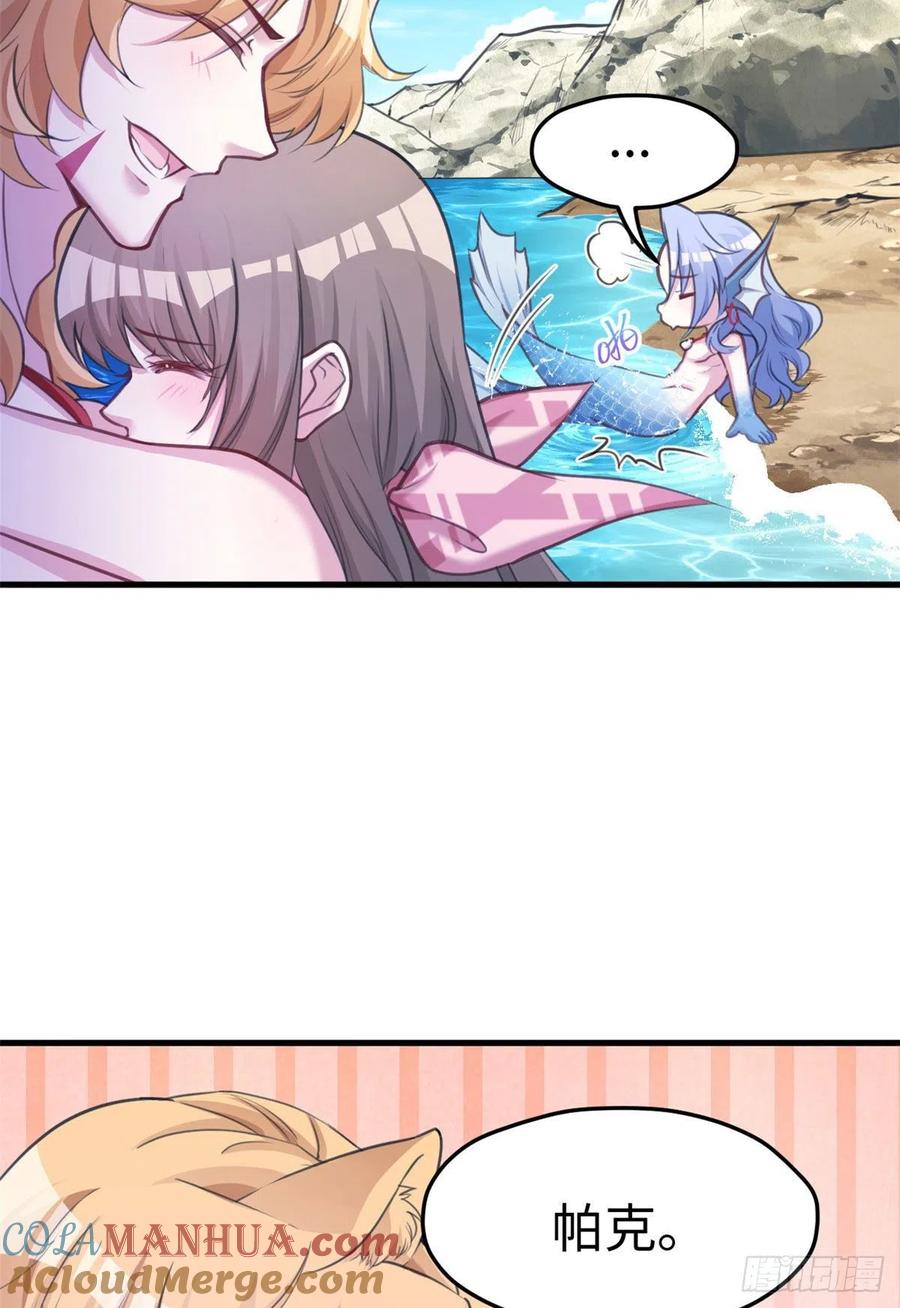 第225话-白箐箐的异世界冒险-白箐箐1（第23张）