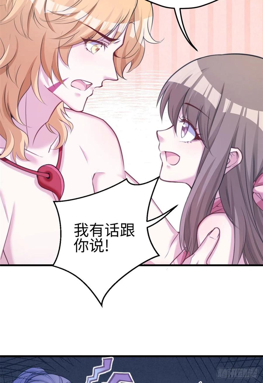 第225话-白箐箐的异世界冒险-白箐箐1（第24张）