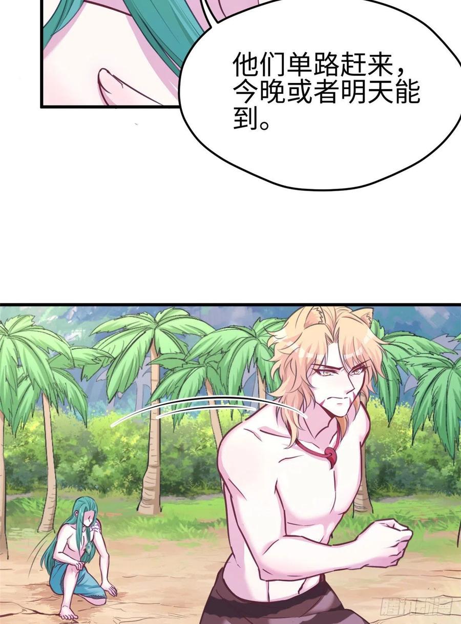第225话-白箐箐的异世界冒险-白箐箐1（第4张）