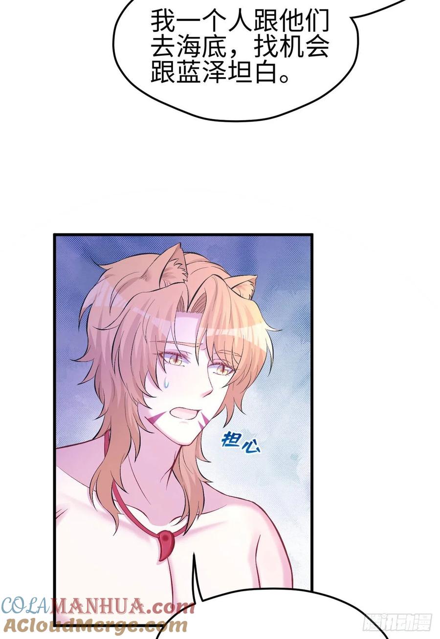 第226话-白箐箐的异世界冒险-白箐箐1（第13张）