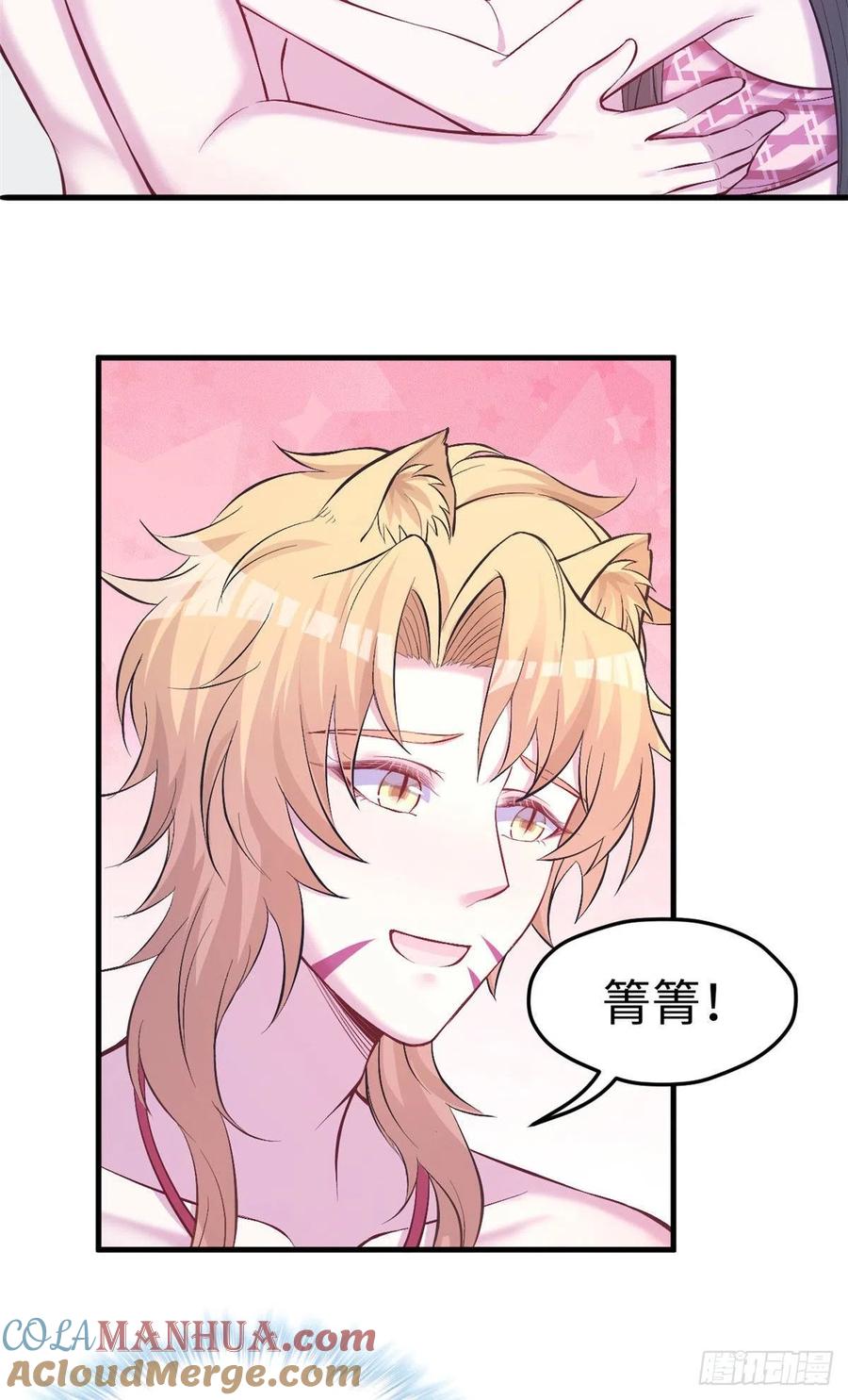 第226话-白箐箐的异世界冒险-白箐箐1（第3张）
