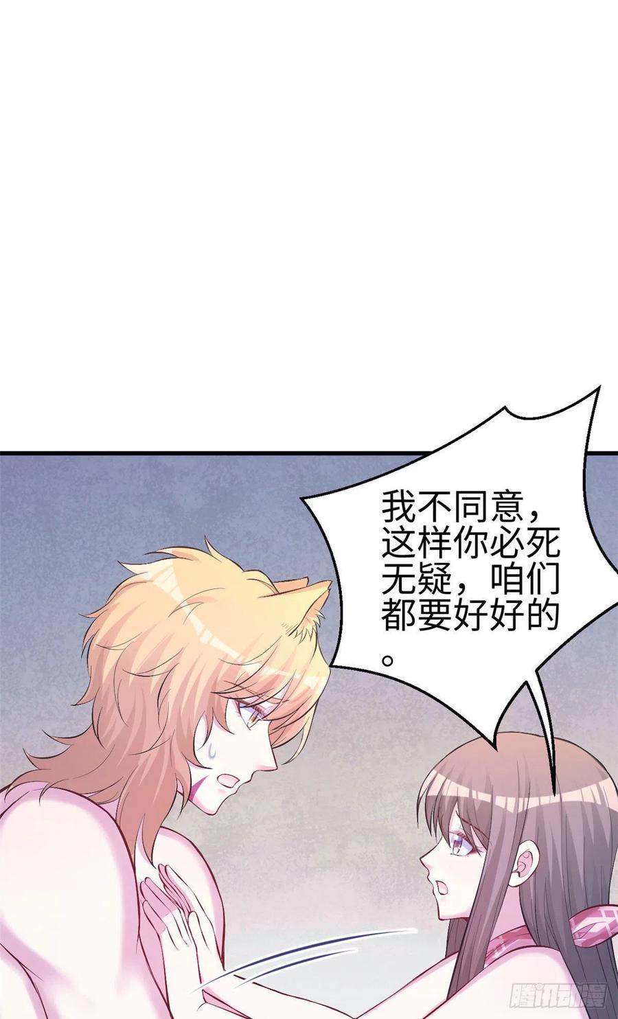 第226话-白箐箐的异世界冒险-白箐箐1（第2张）