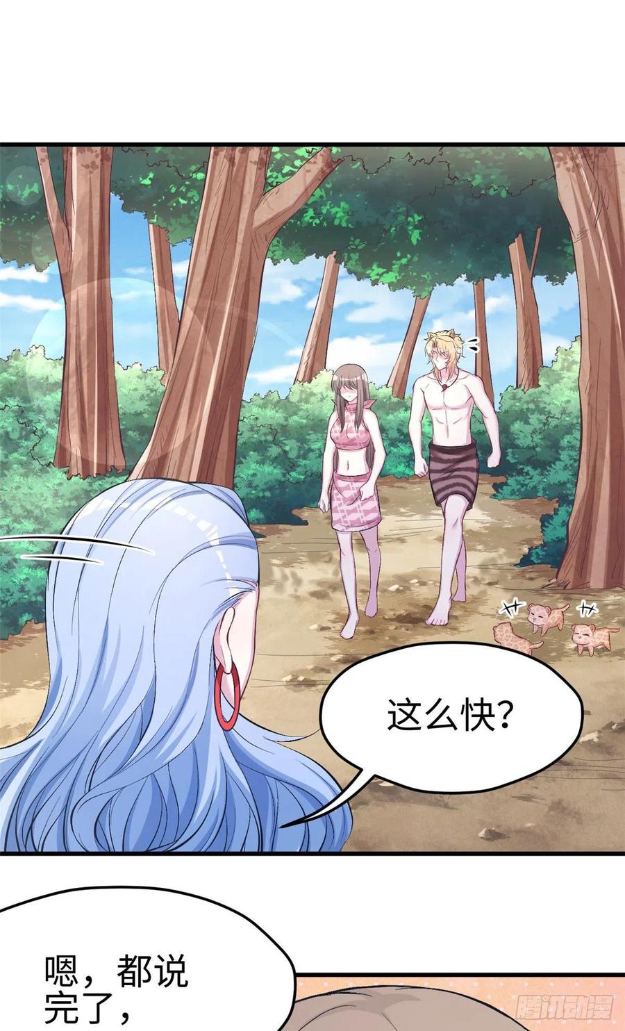 第226话-白箐箐的异世界冒险-白箐箐1（第18张）