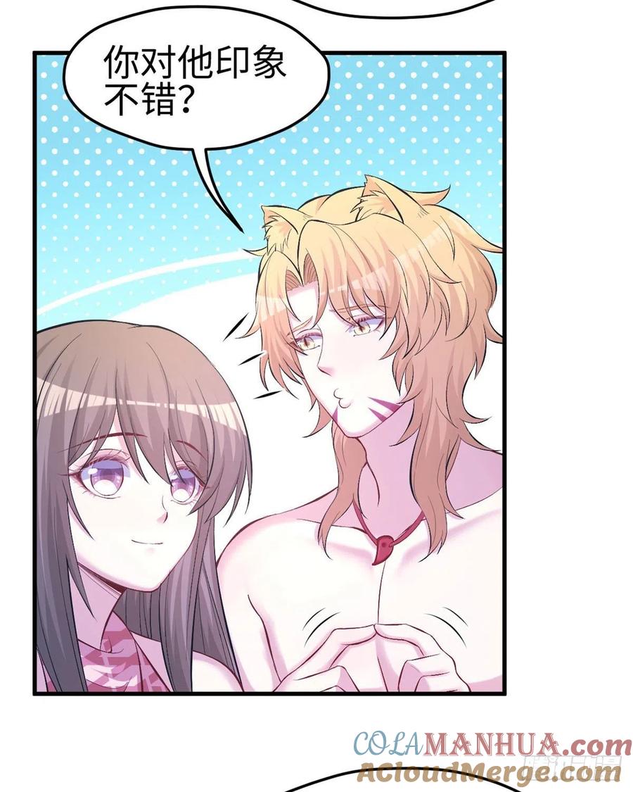 第226话-白箐箐的异世界冒险-白箐箐1（第11张）