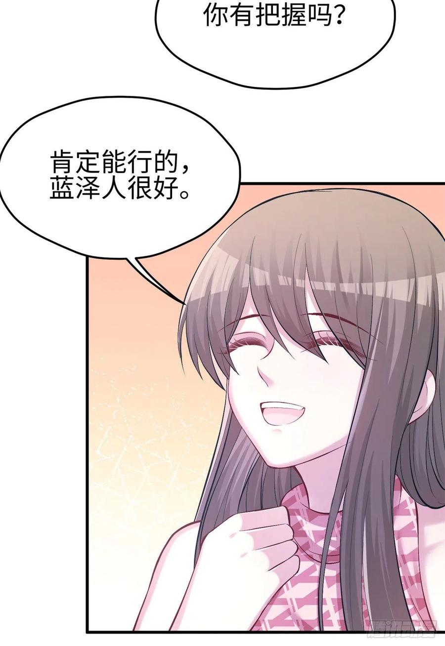 第226话-白箐箐的异世界冒险-白箐箐1（第14张）