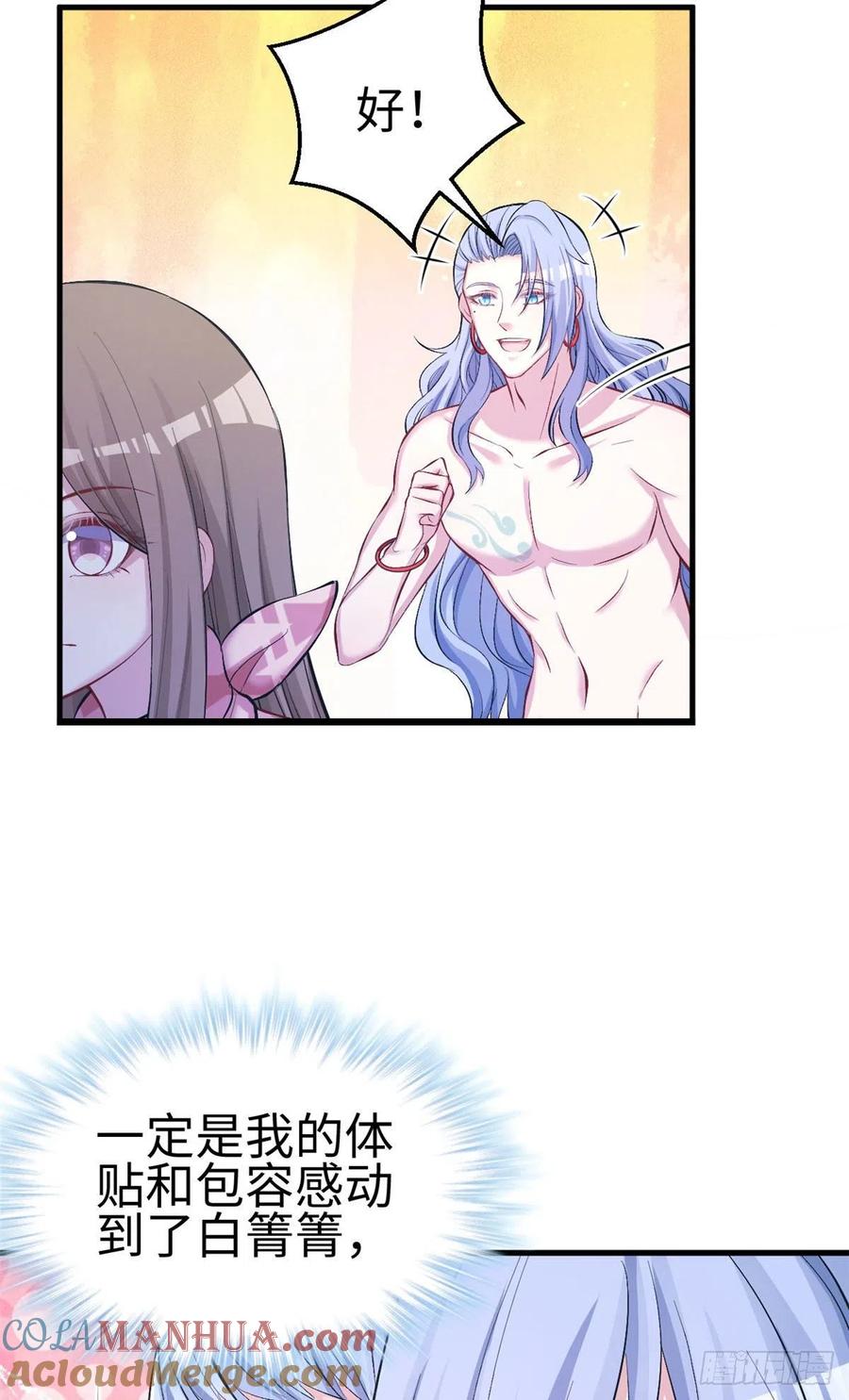 第226话-白箐箐的异世界冒险-白箐箐1（第21张）