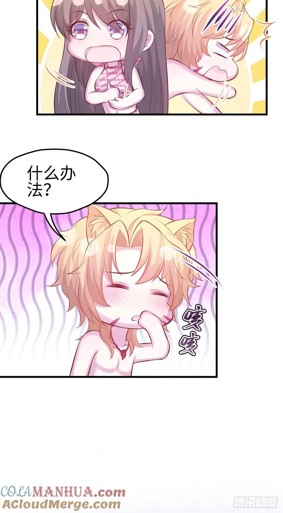 第226话-白箐箐的异世界冒险-白箐箐1（第5张）
