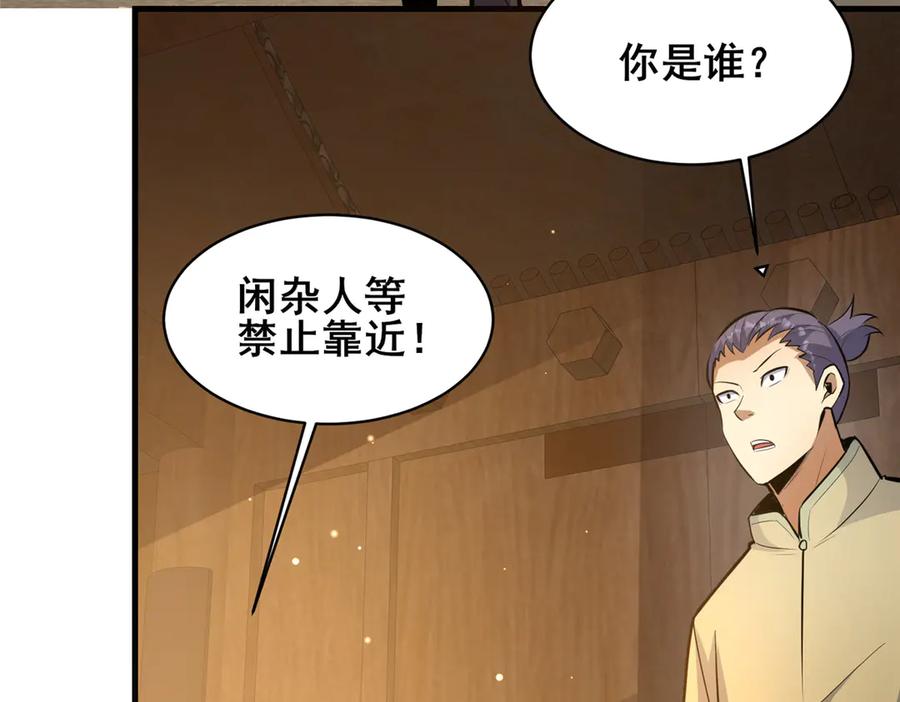 221江风华-都市极品医神-破界互动（第10张）
