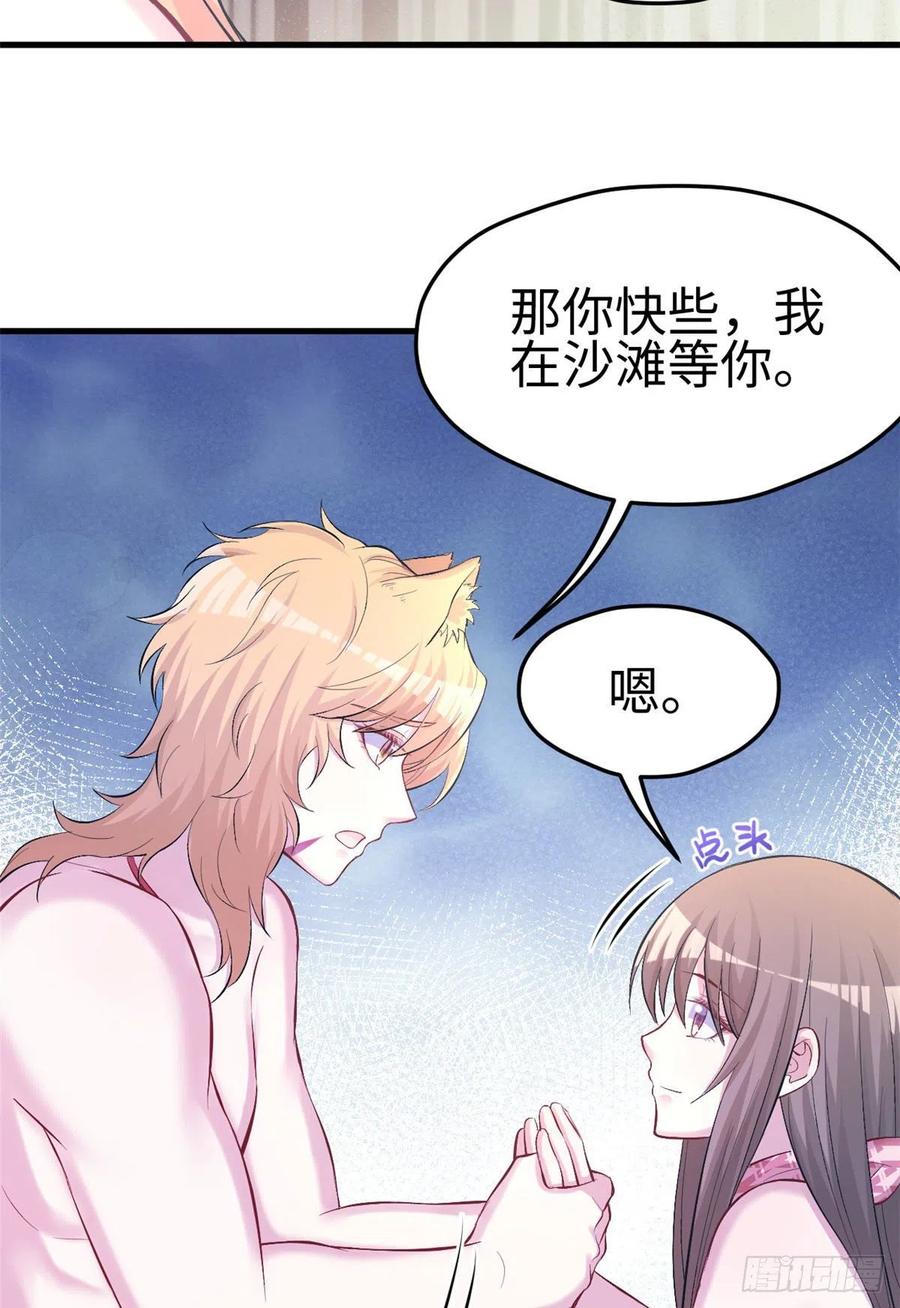 第226话-白箐箐的异世界冒险-白箐箐1（第16张）
