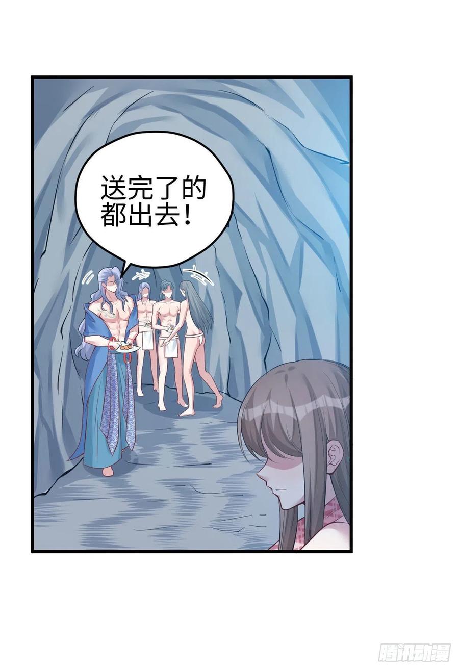 第227话-白箐箐的异世界冒险-白箐箐1（第6张）