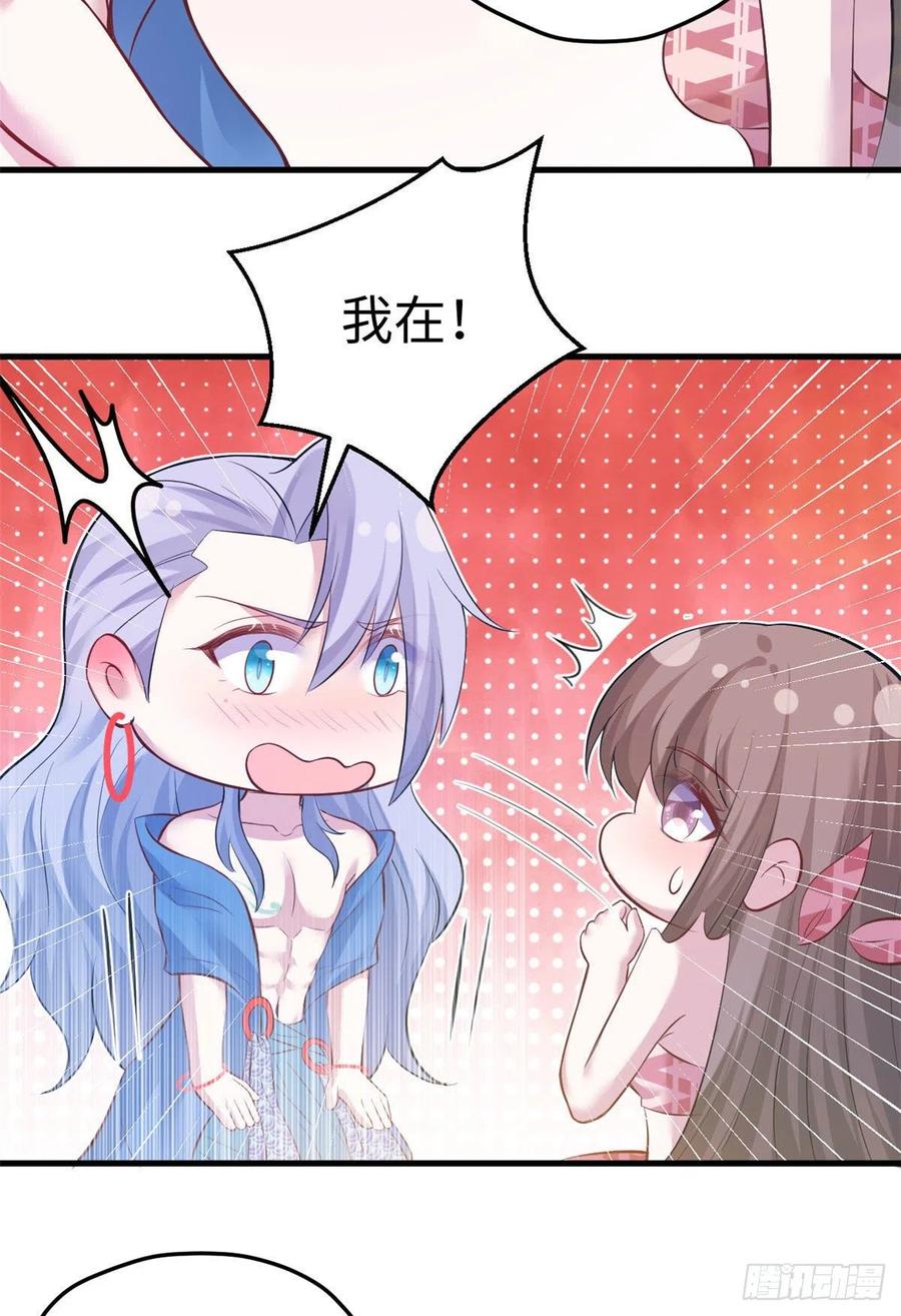 第227话-白箐箐的异世界冒险-白箐箐1（第16张）