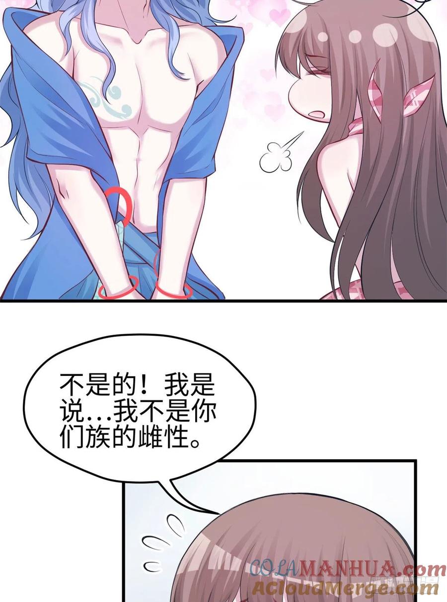 第227话-白箐箐的异世界冒险-白箐箐1（第21张）