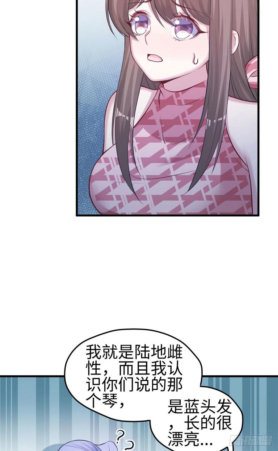 第227话-白箐箐的异世界冒险-白箐箐1（第22张）