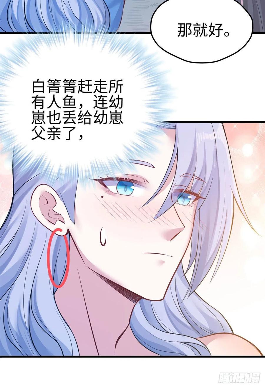 第227话-白箐箐的异世界冒险-白箐箐1（第14张）