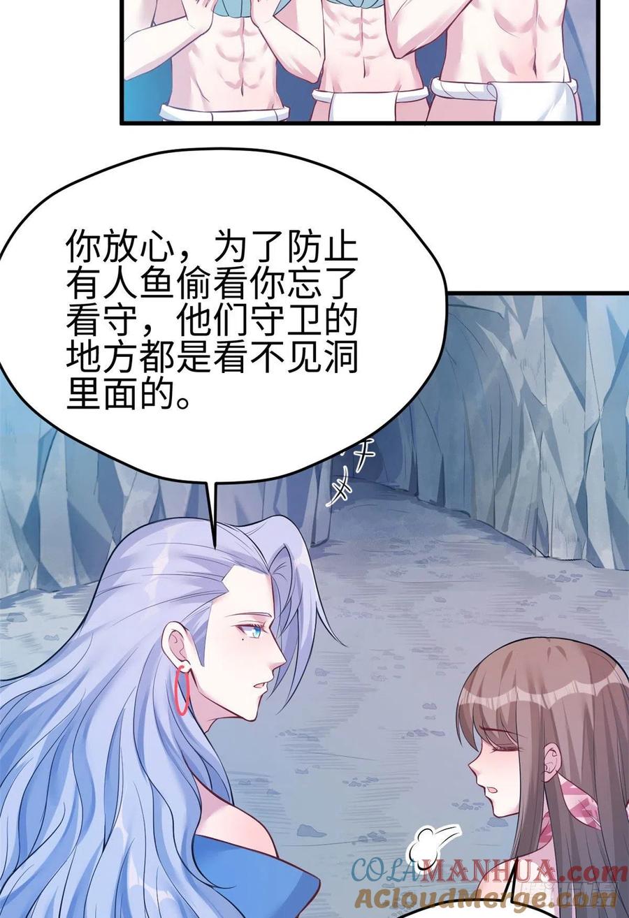 第227话-白箐箐的异世界冒险-白箐箐1（第13张）