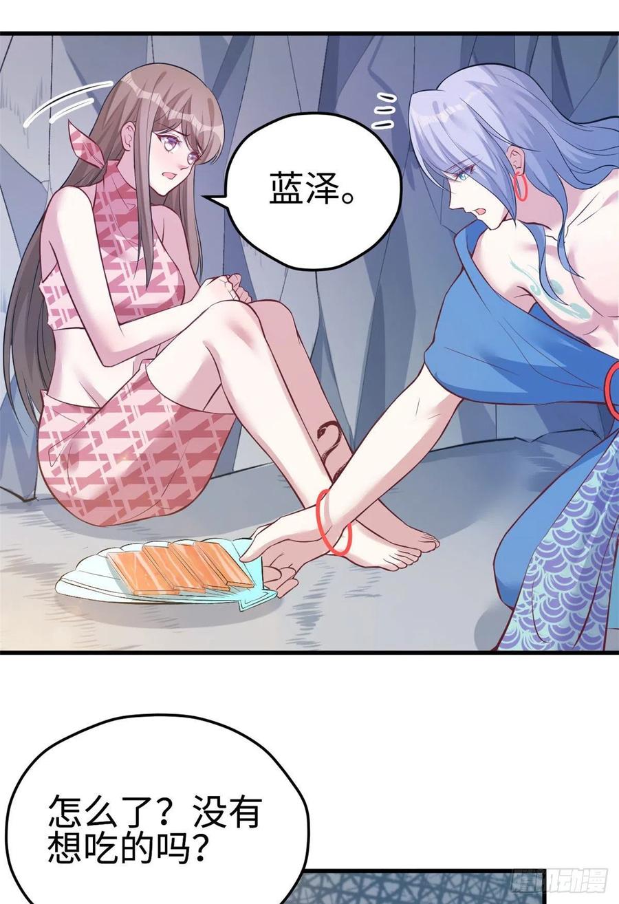 第227话-白箐箐的异世界冒险-白箐箐1（第8张）