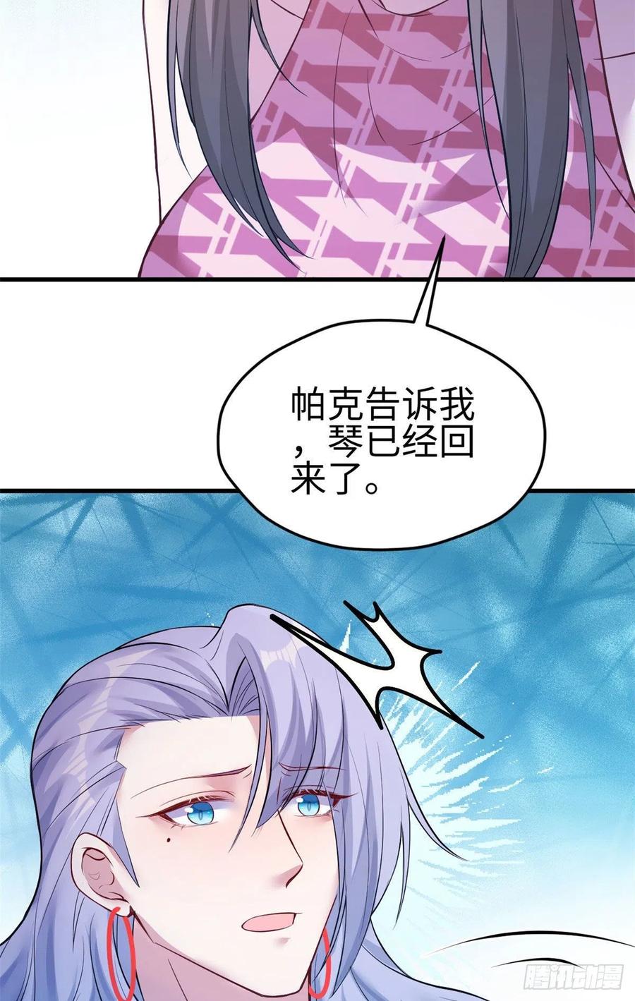 第227话-白箐箐的异世界冒险-白箐箐1（第40张）