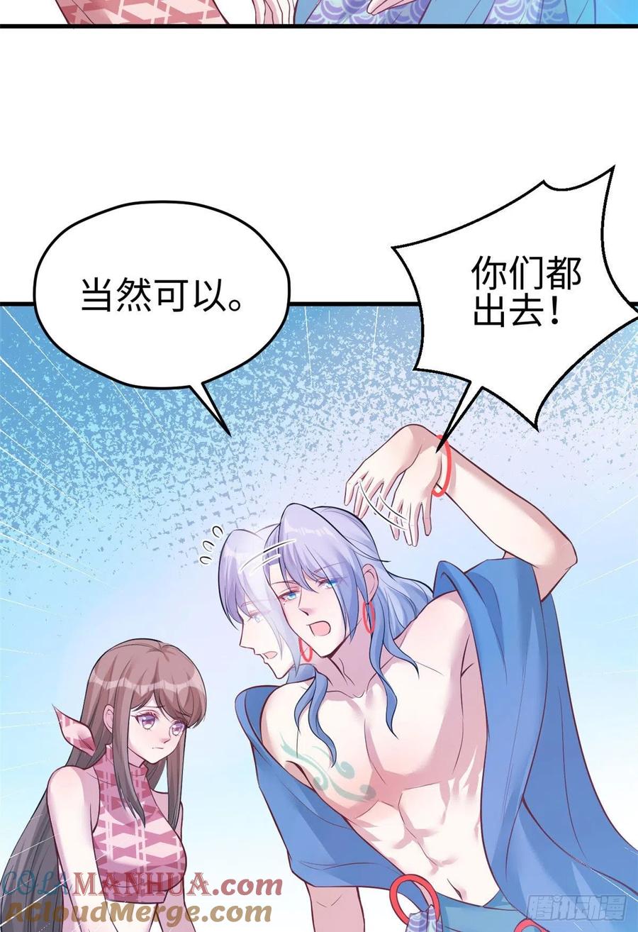 第227话-白箐箐的异世界冒险-白箐箐1（第11张）