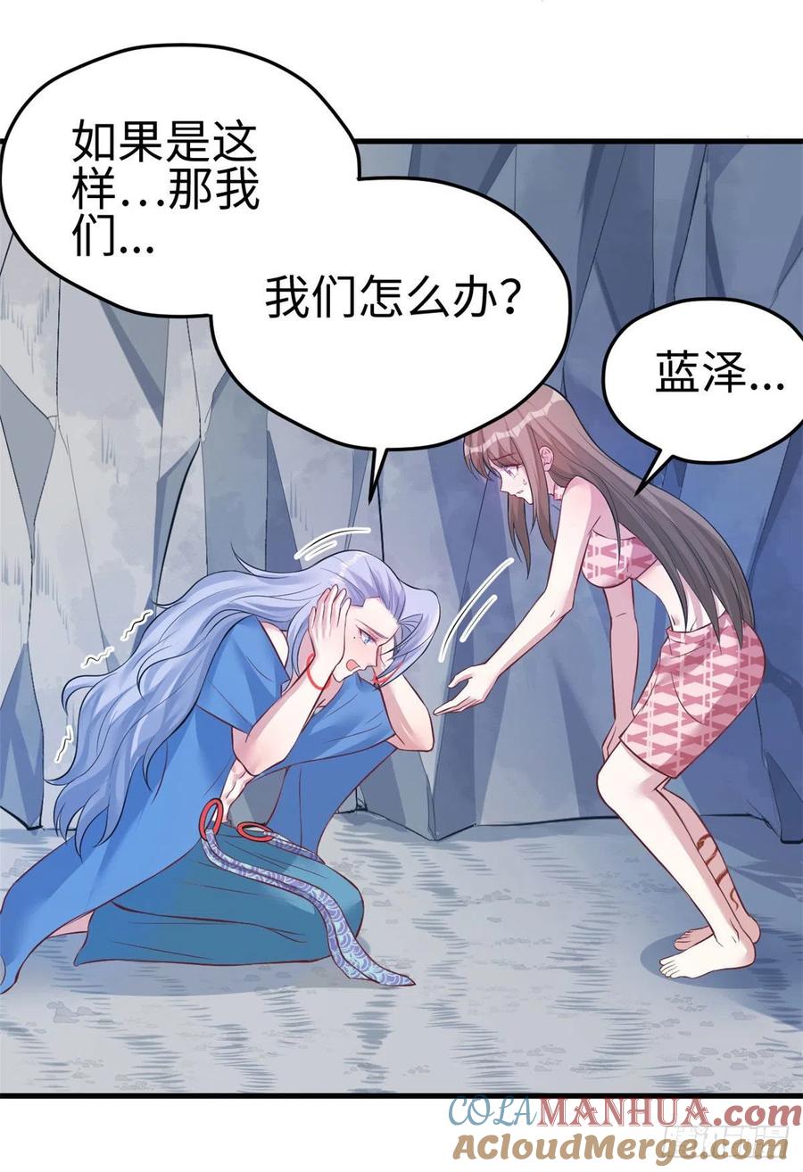 第227话-白箐箐的异世界冒险-白箐箐1（第33张）