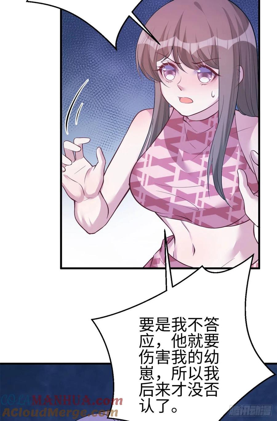 第227话-白箐箐的异世界冒险-白箐箐1（第29张）