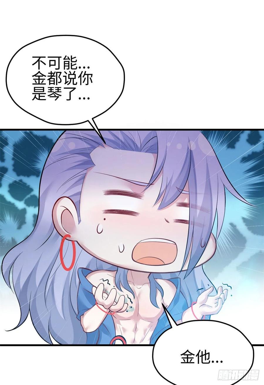 第227话-白箐箐的异世界冒险-白箐箐1（第26张）