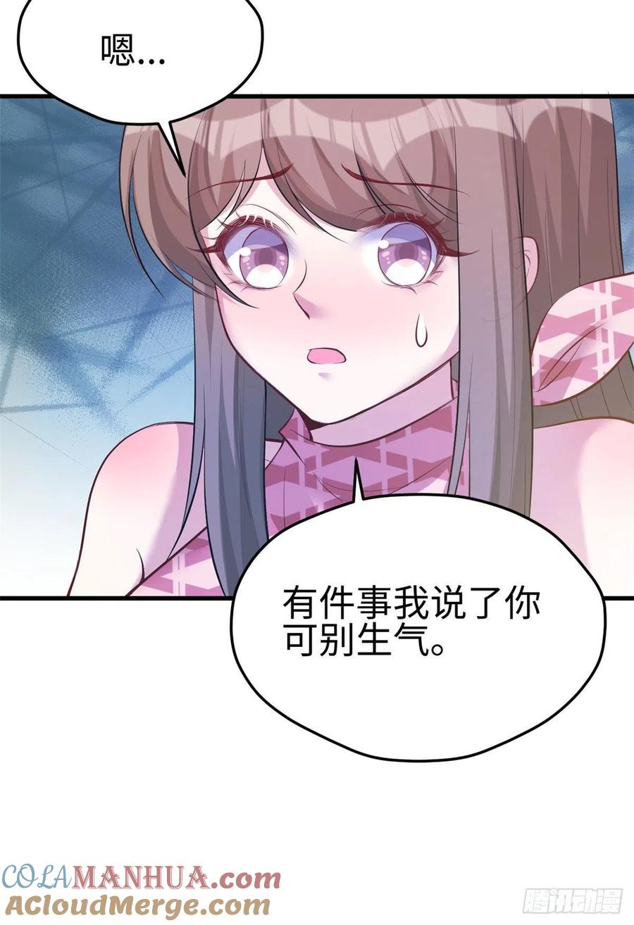 第227话-白箐箐的异世界冒险-白箐箐1（第17张）