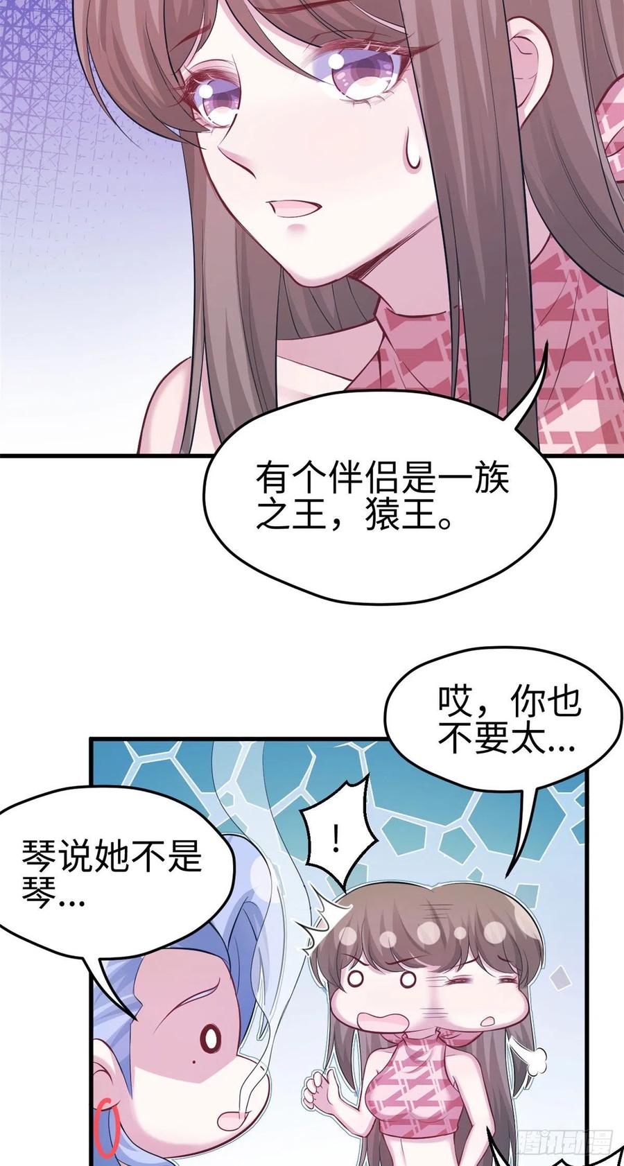 第227话-白箐箐的异世界冒险-白箐箐1（第24张）