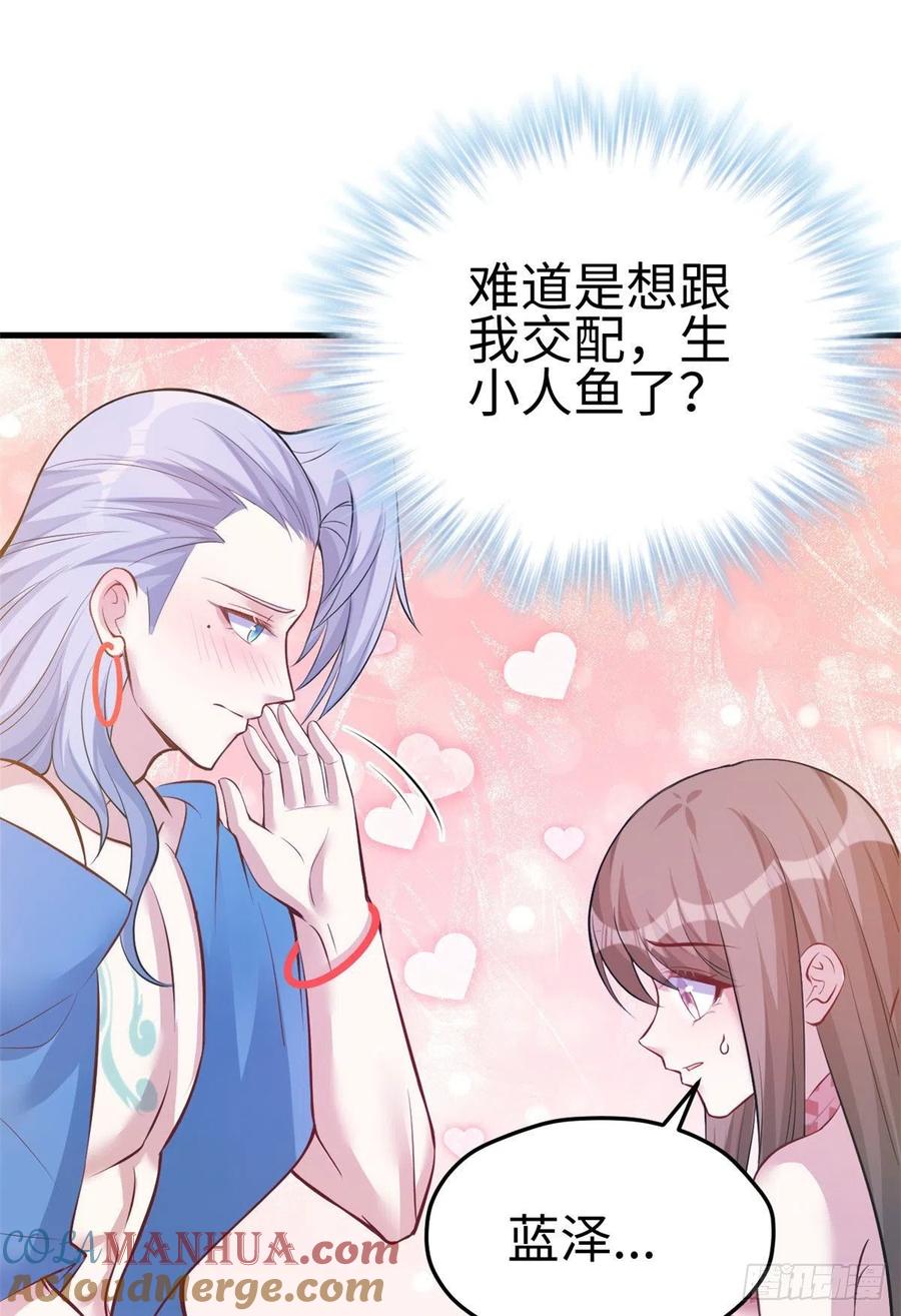 第227话-白箐箐的异世界冒险-白箐箐1（第15张）
