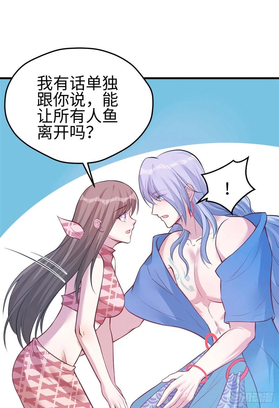 第227话-白箐箐的异世界冒险-白箐箐1（第10张）