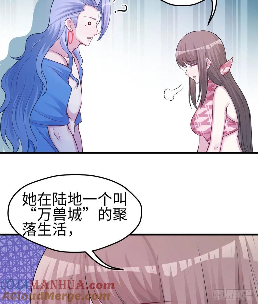 第227话-白箐箐的异世界冒险-白箐箐1（第23张）